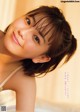 Ayu Okuma 大熊杏優, Weekly Playboy 2022 No.45 (週刊プレイボーイ 2022年45号)